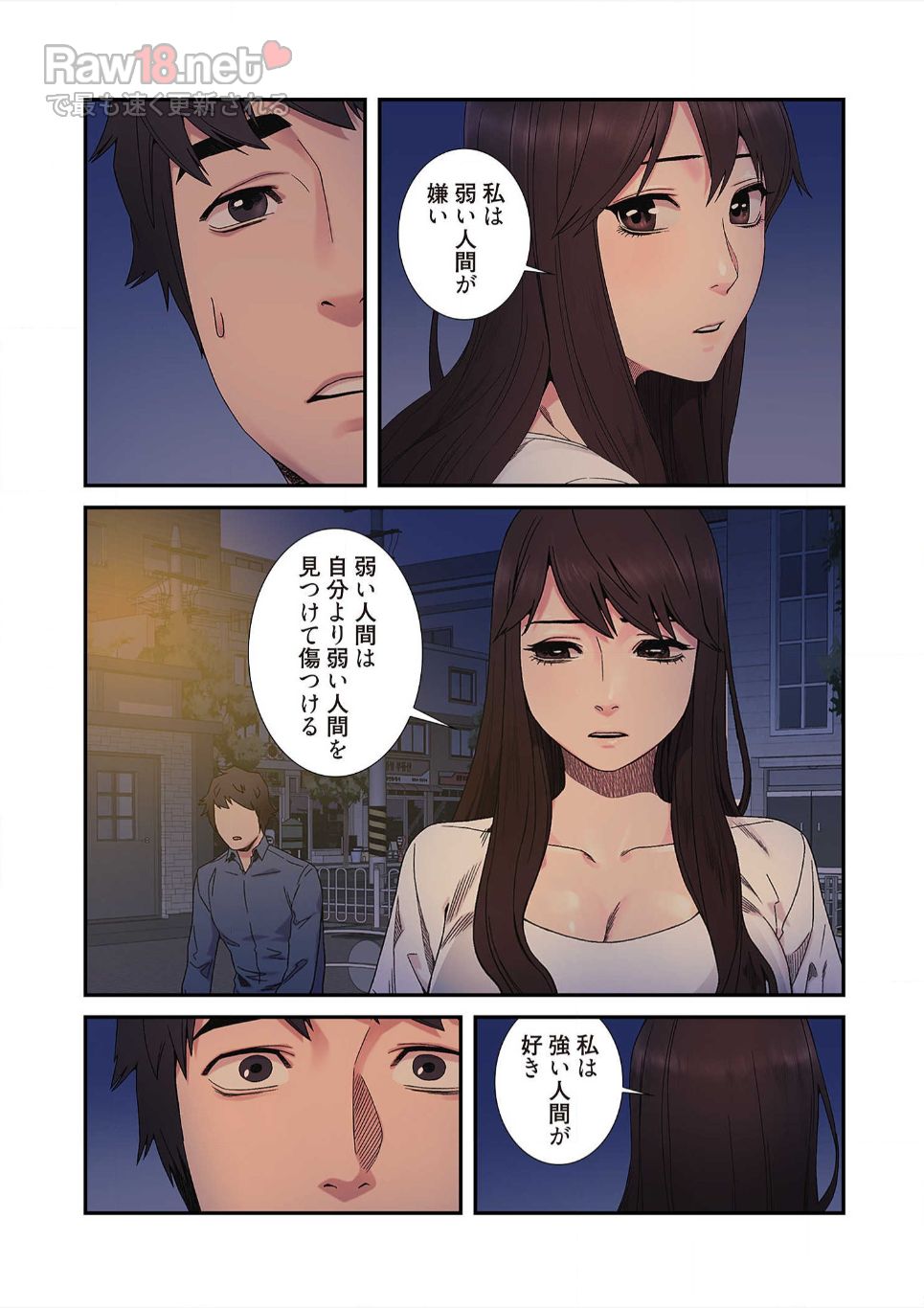 生残賭博 - Page 30